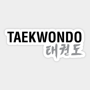 TAEKWONDO Sticker